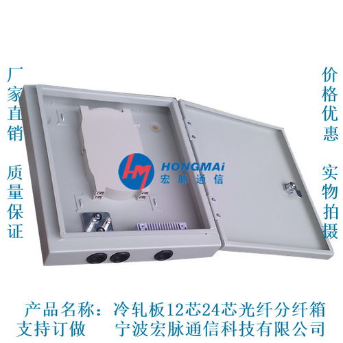 室內FTTH 12芯光纖分配箱技術咨詢指南